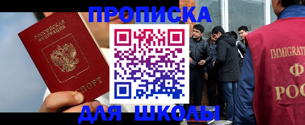 временная регистрация поиск в Губкинском