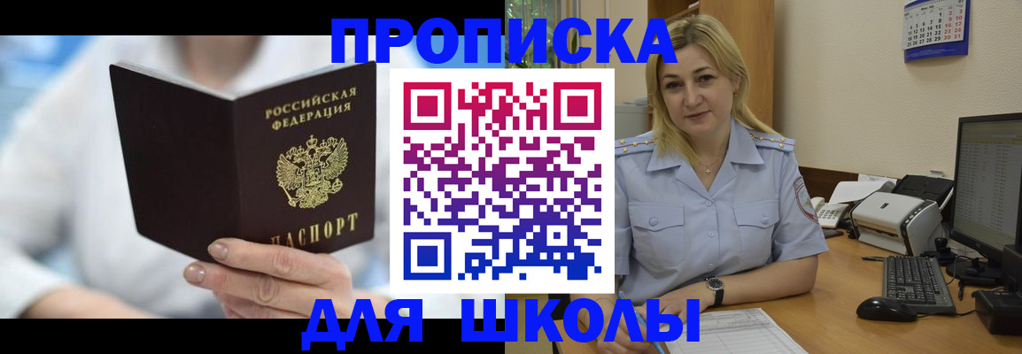 временная регистрация 2025 в Губкинском
